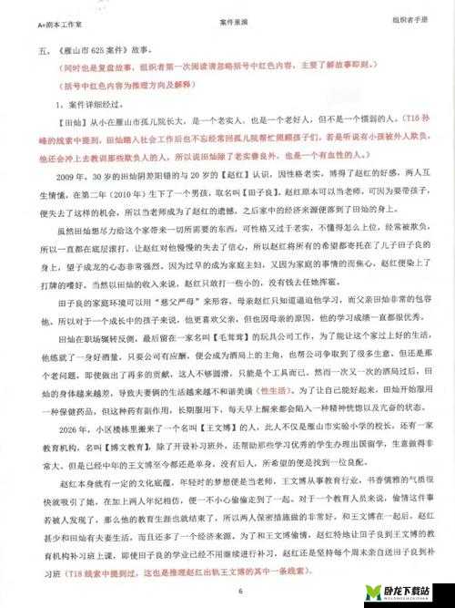 古代人生做官案件大全：精准选择答案汇总全解析