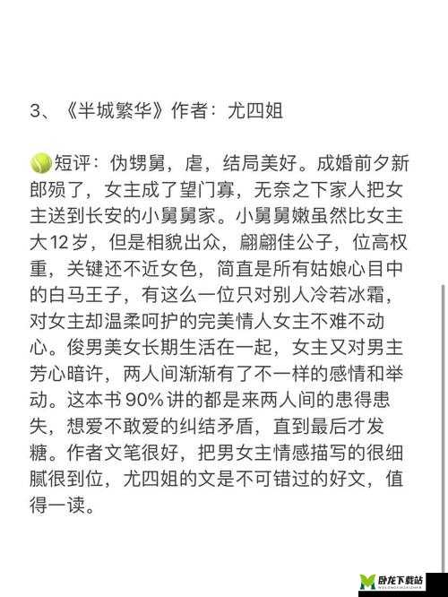 门卫老王与苏荷：一段跨越年龄的禁忌之恋