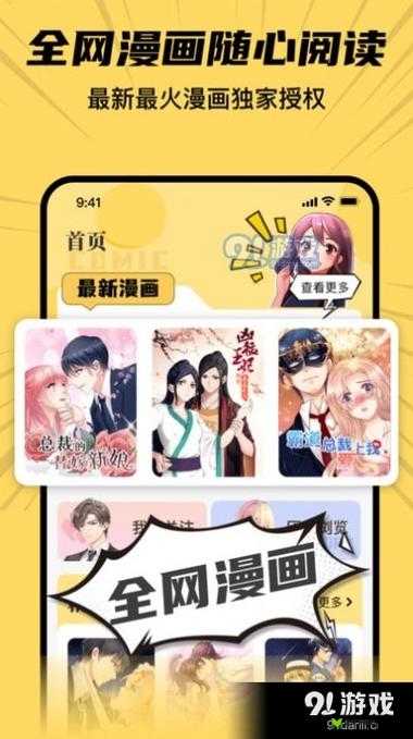 修修漫画网页登录：畅享精彩漫画