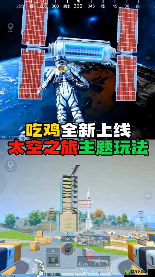 和平精英太空作战模式预计上线时间公布