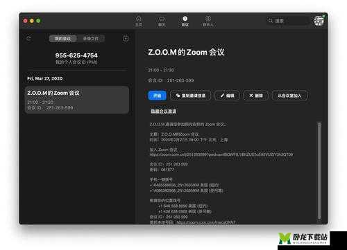 美国最新 ZOOM：一款强大的视频会议工具