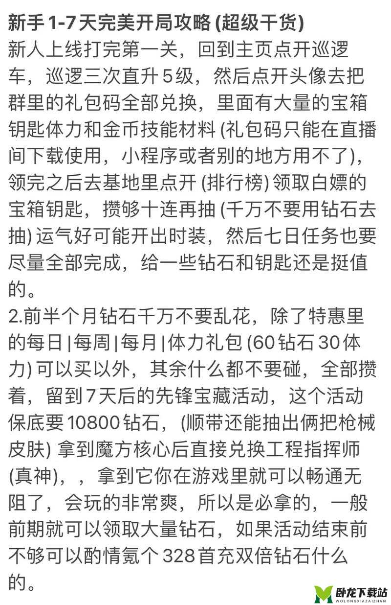 末日远征 U 币使用指南：如何用 U 币购买最具价值的物品