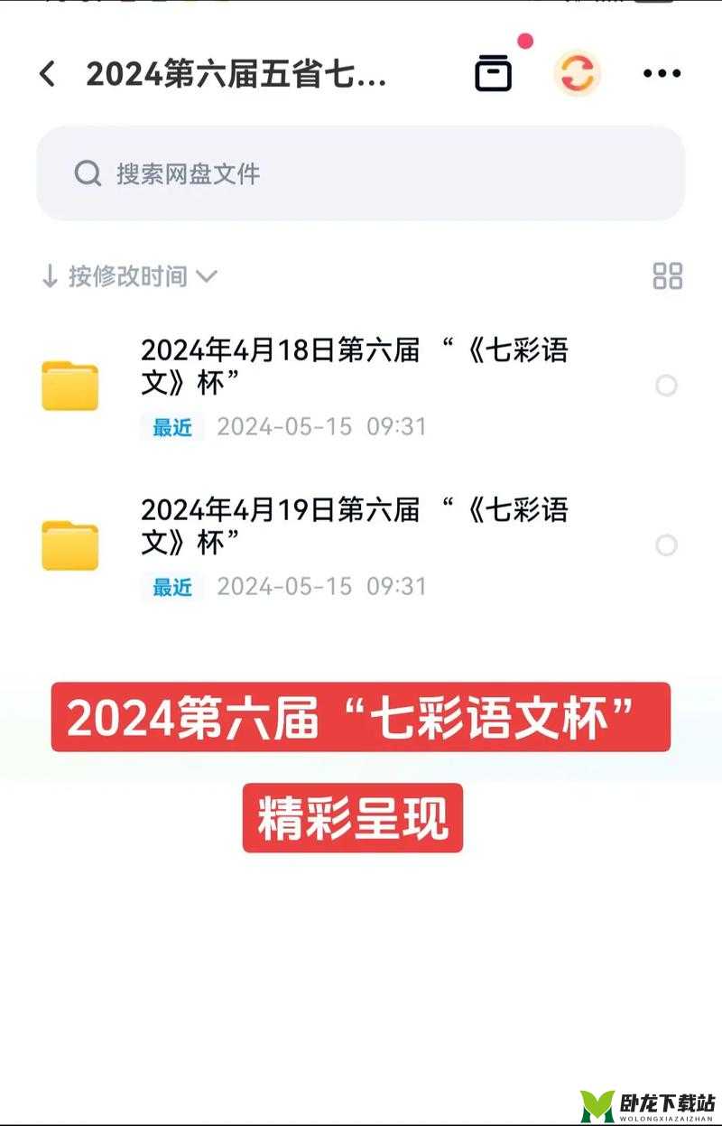 最好看的 2024 中文大全之精彩呈现