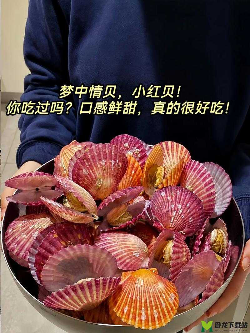 腿再打开一点就能吃到扇贝啦