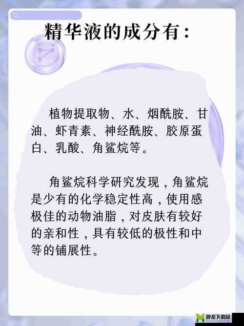 精华液一区二区有何不同：功效与适用差异解析