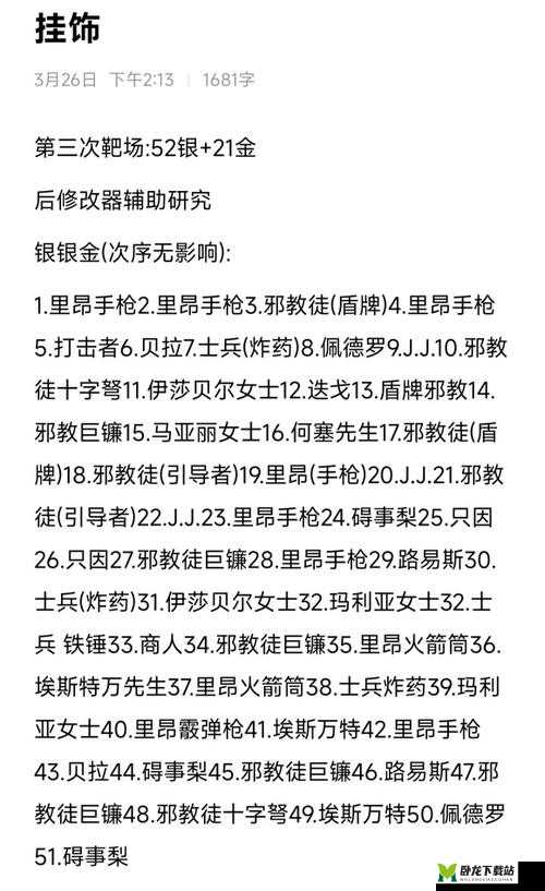 生化危机4重制版扭蛋机攻略：玩转扭蛋技巧全解析