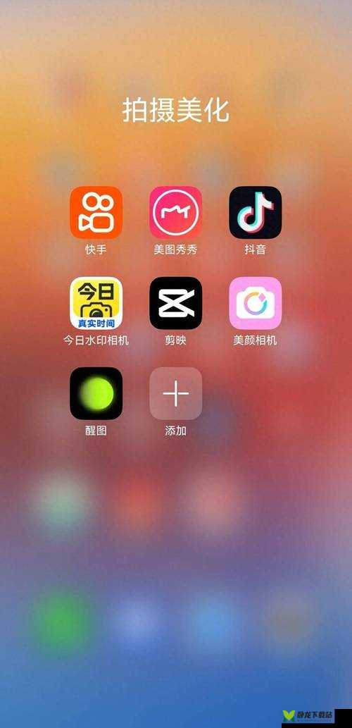 抖音成年短视频 app ios：全新体验来袭