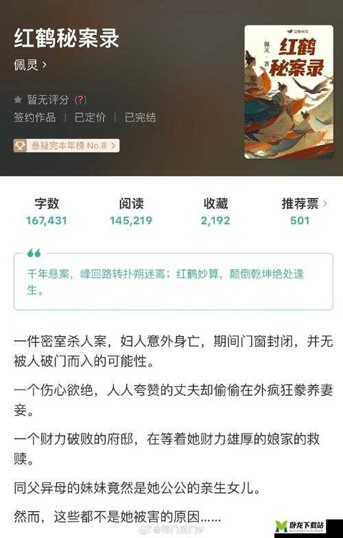 《大掌门秘录：寒凌刀图鉴全解析》