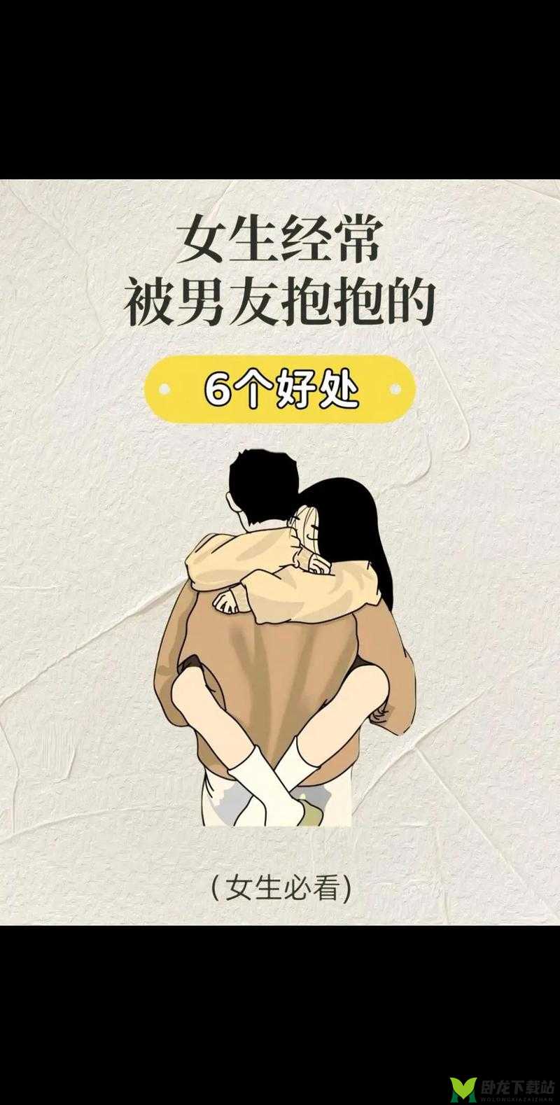 男生把自己的手到女生的 QQ 里之情感纠葛