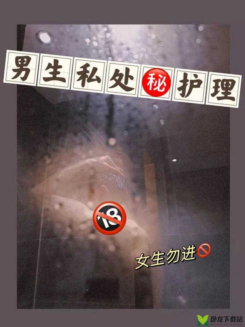 男生和女生拆拆很痛的轮滑鞋：背后的秘密