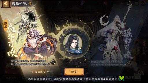 《阴阳师》之申屠子夜降临——神秘联动限定角色全面解析攻略