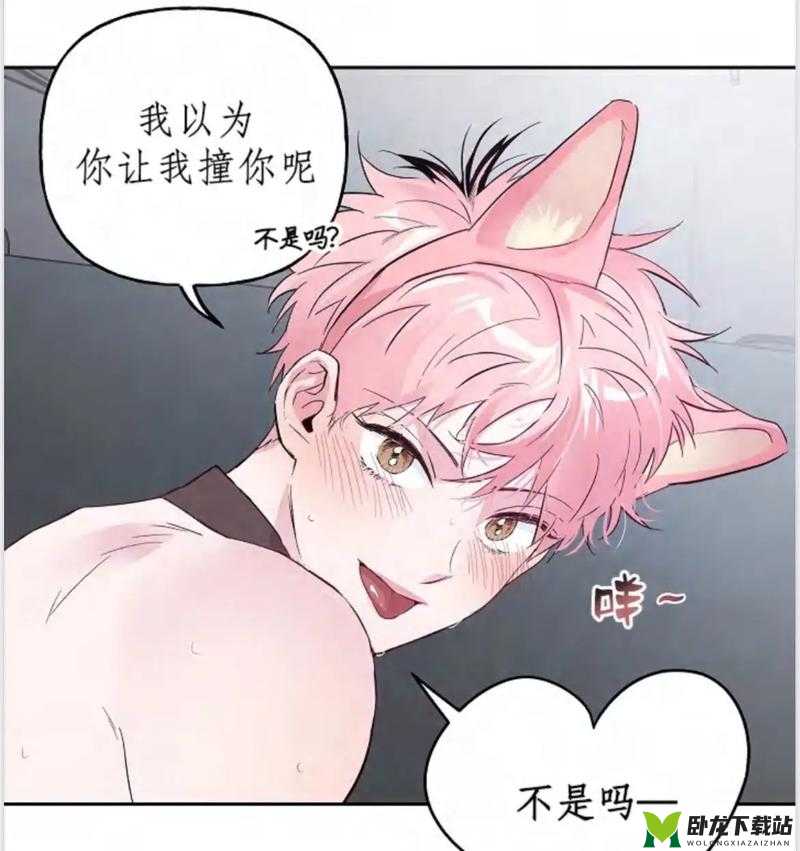 无比两个人嗟嗟嗟的漫画：有趣的故事