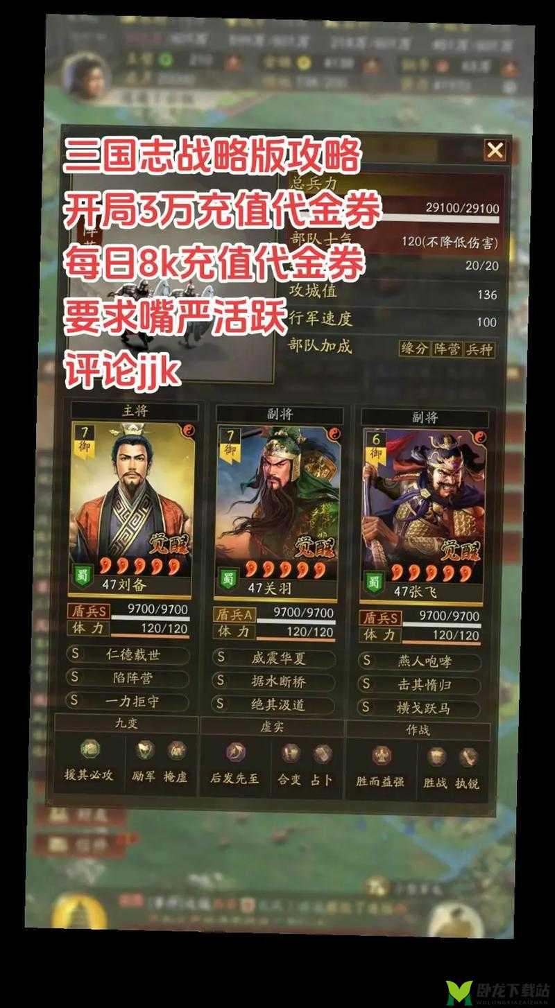 三国志战略版：掌握技巧抽优质武将