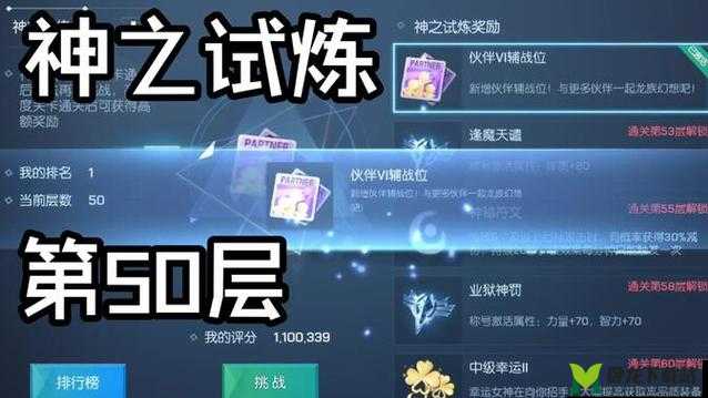 龙族幻想猎鹰 PVP 怎么玩？猎鹰 PVP 玩法详细攻略