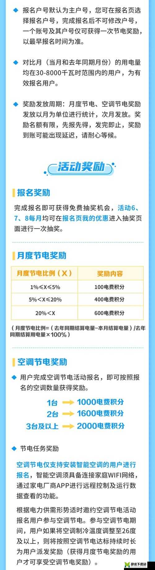 韩国三色电费 2024 免费吗安全上新栏目：深度解析