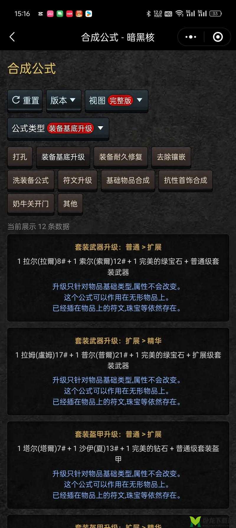 暗黑破坏神快速升级攻略探寻