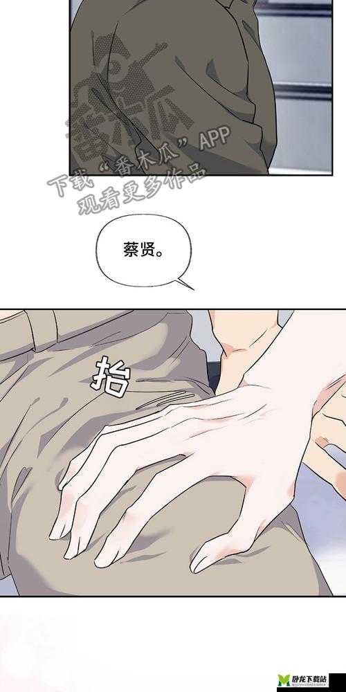 羞羞漫画官方正版登录页面红：开启精彩漫画之旅