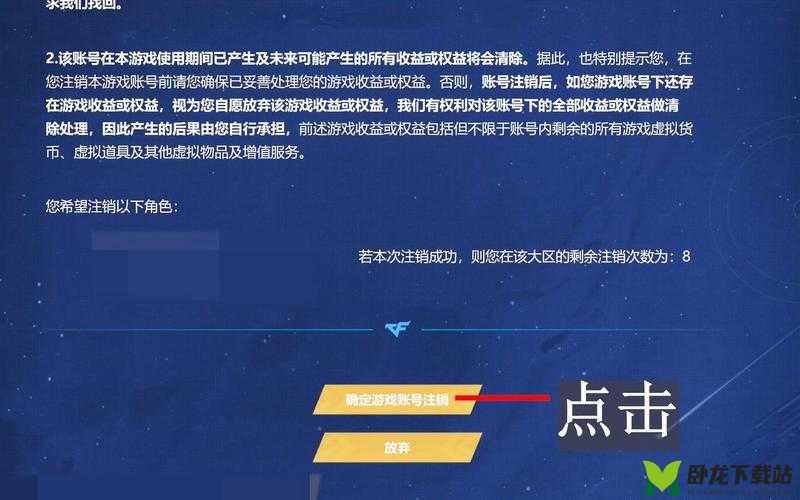 穿越火线CF好友邀请无法接受，如何解决这问题？