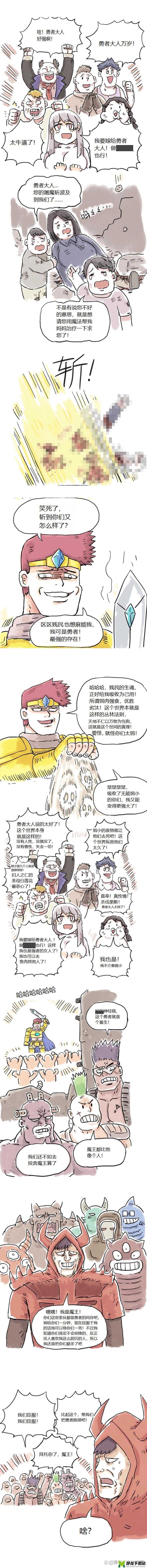 勇士被魔王改造成生产工具后如何逆袭