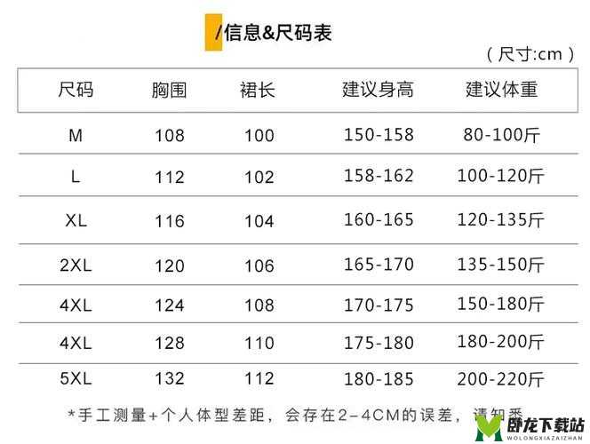 亚洲 M 码欧洲 S 码 SSS222：尺码差异与文化关联