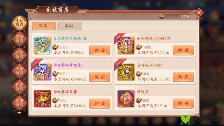 少年三国志 2 提醒箭头背后的奥秘