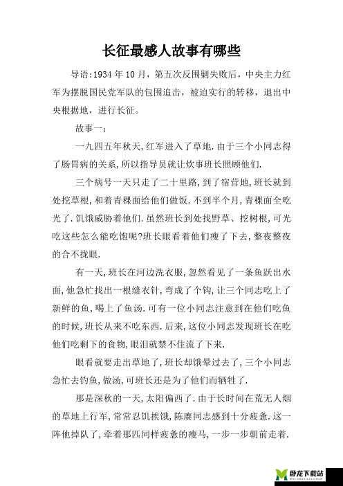 班长成为全班的插座：背后的故事