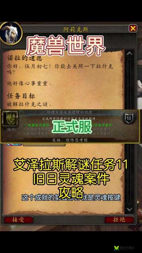 魔兽世界黑曜争斗者活跃徽记图纸获取攻略