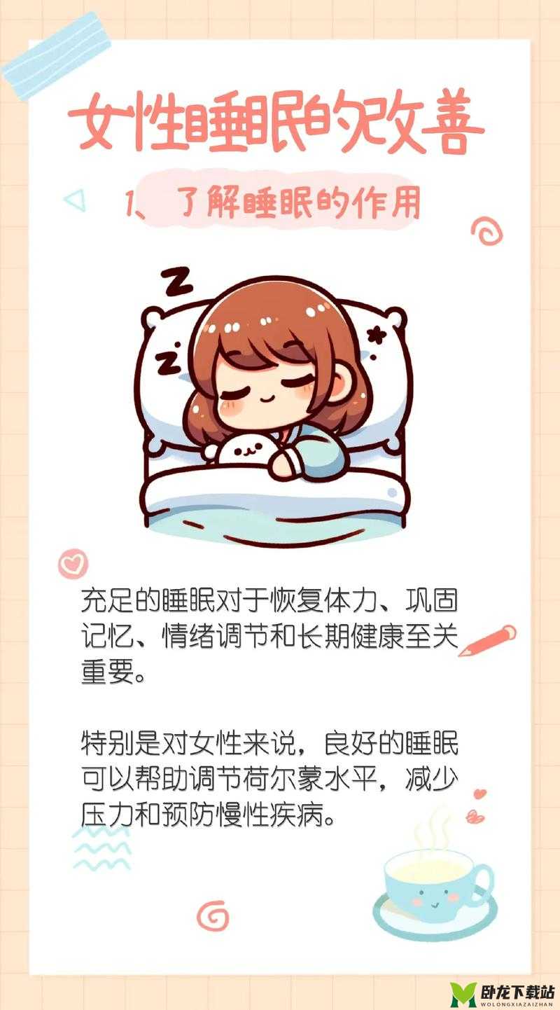 睡觉也放在身体里面好吗：关于睡眠的探讨