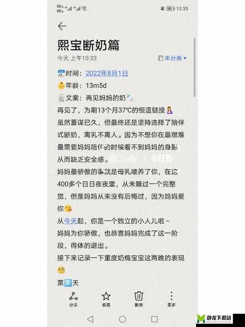 奶瘾：骨科的别样故事