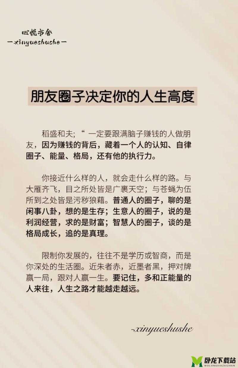 成品人与精品人区别：四叶草心态决定高度