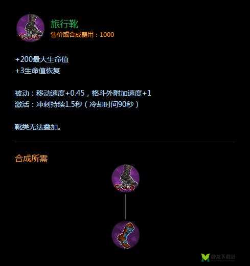 虚荣Vainglory庇护装备全解析：物品图鉴指南