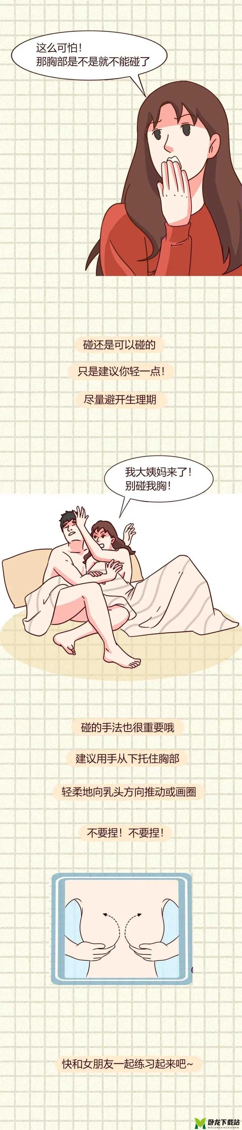 男人吃女人胸软件：探索私密互动的新方式