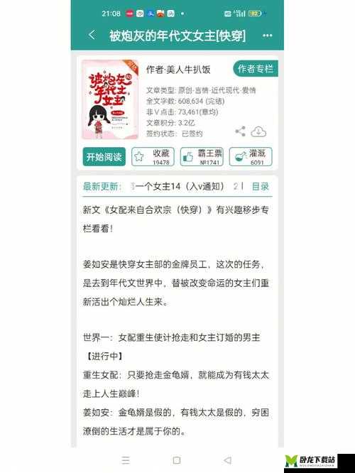 女主当小三：高干快穿之路