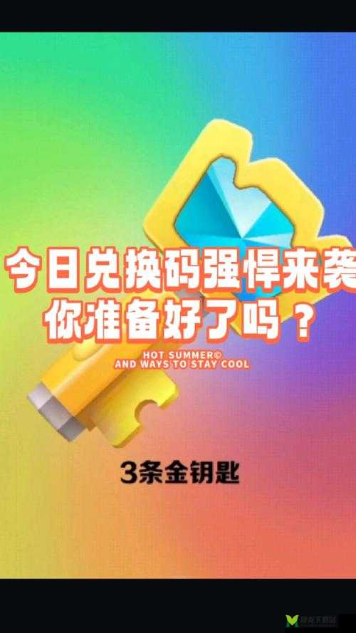 《出击英雄岛》2023礼包码大放送：最新兑换码攻略来袭