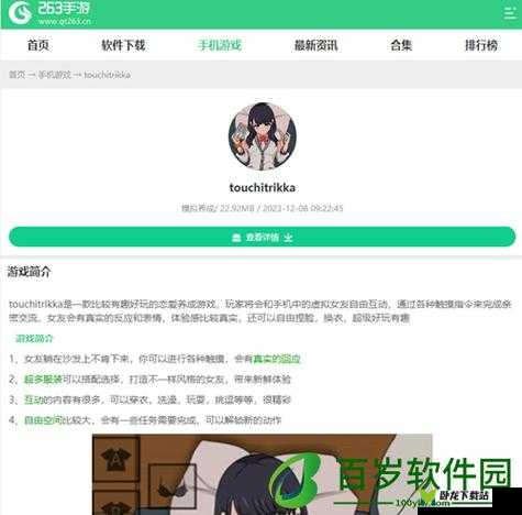 TOUCHITRIKKA 被永久禁用了发言：原因令人震惊