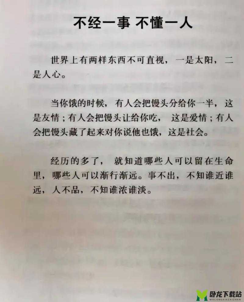 一次交换使我越走越远：背后的故事