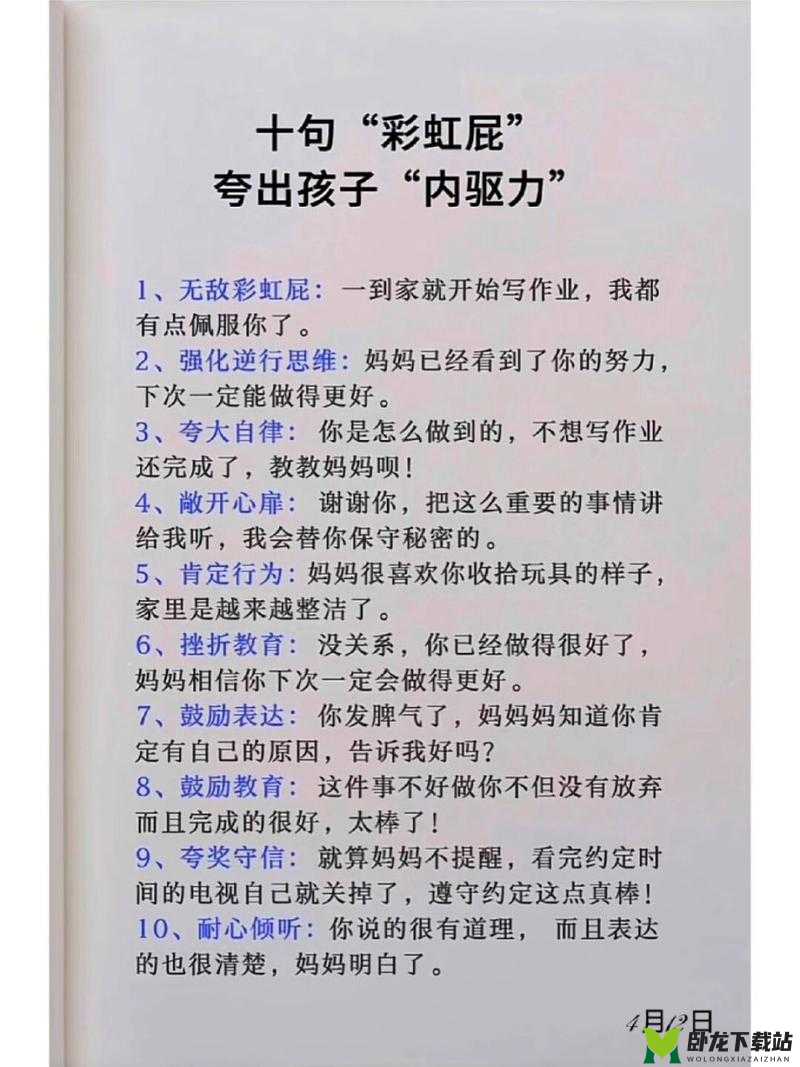 学生的妈妈双字 id：育儿经