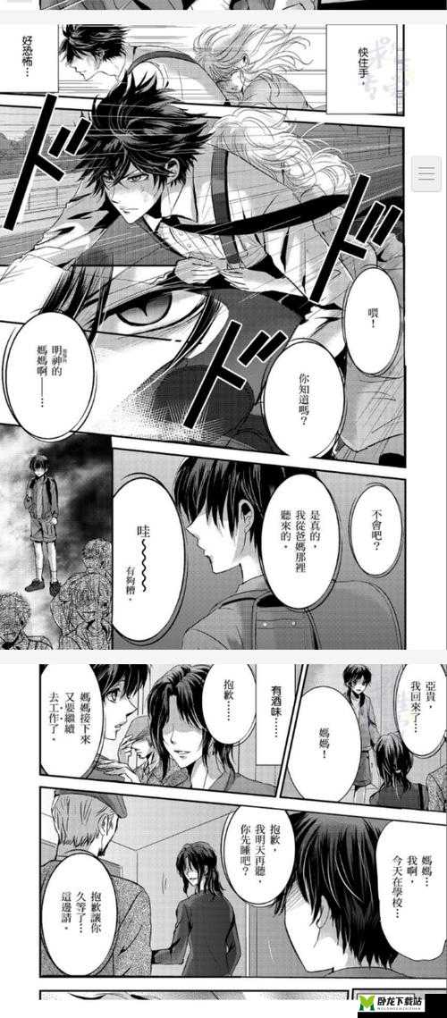 吃奶摸下面羞羞漫画相关内容