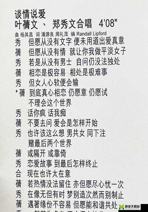 大叔好大叔坏大叔有时也可爱歌词是哪首歌：探寻歌曲之谜