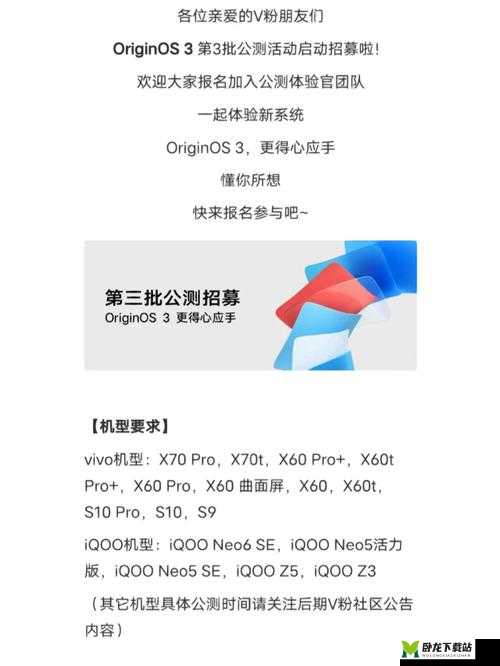 免费下载 3.0.3vivo 版软件：最新资源等你来