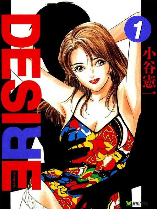 desire 漫画在线精彩不容错过