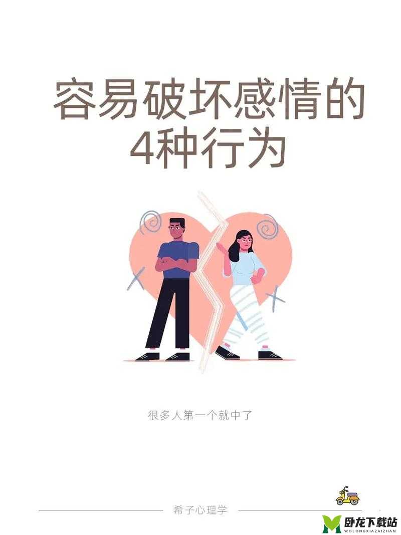 夫妻乐斗：每次增加几点亲密度