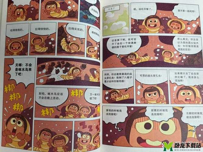 虫虫漫画免费漫画页面在线看漫画畅享精彩