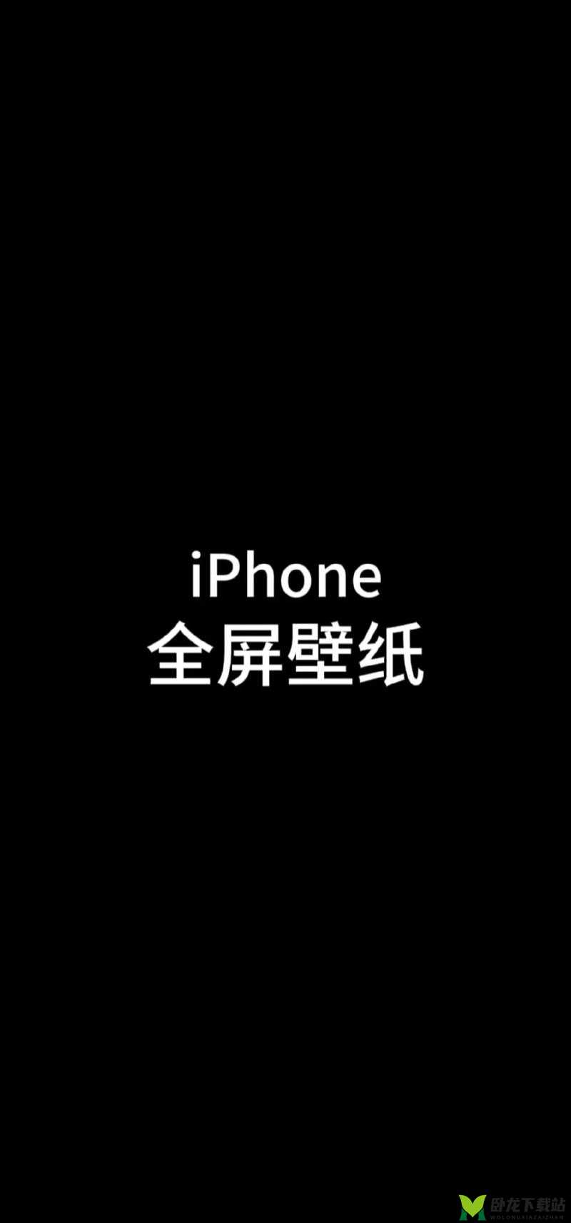 HD2linode 中国成熟 iphone69 使用技巧分享