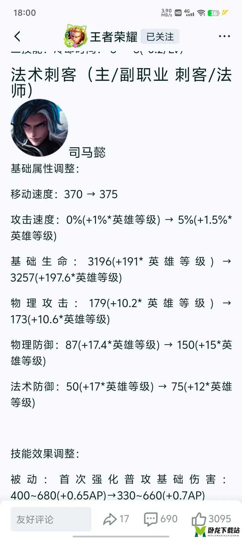 王者模拟战无保持阵型天赋应对刺客打法探讨