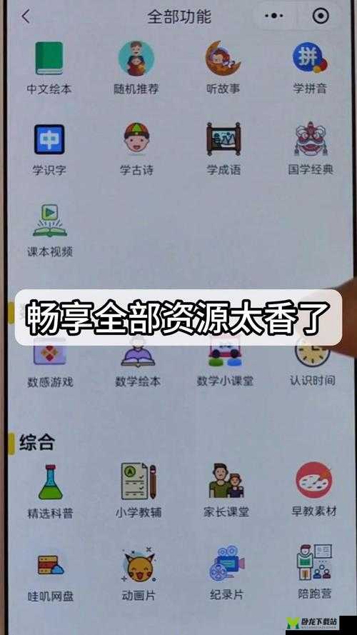 永久免费品色堂：畅享精彩资源无需付费