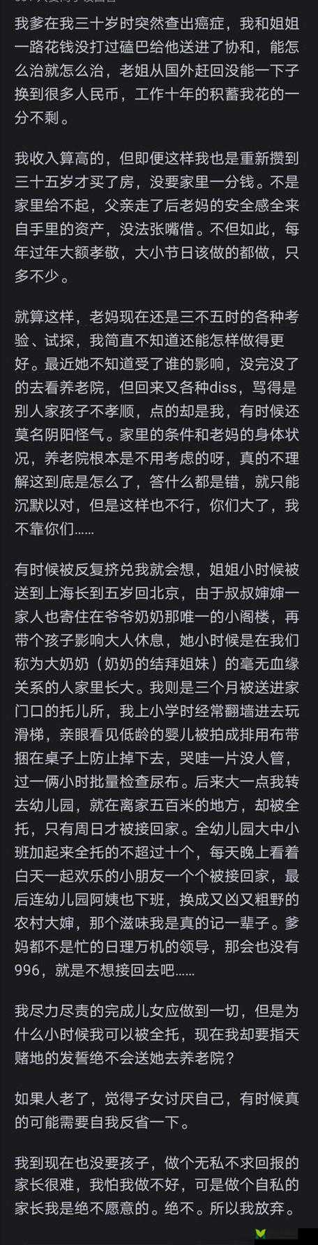 我一加速她就哭：这背后的原因令人深思