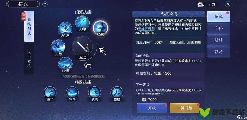 天涯明月刀手游太白 PVP 连招秘籍与全面攻略深度解析