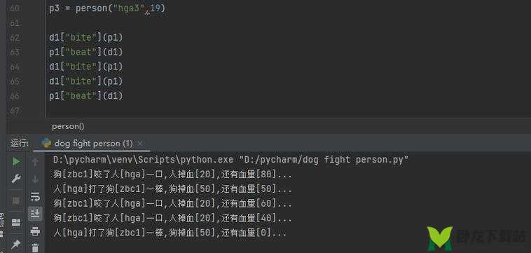 Python 代码：人狗大战，激情无限