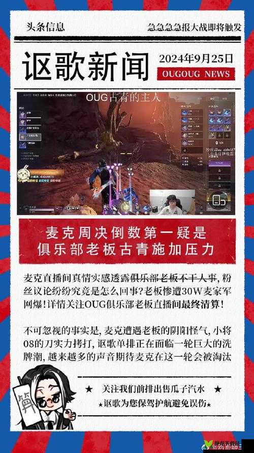 1V3 多肉：精彩对决一触即发